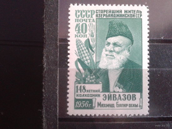 1956 Эйвазов тип 2** Михель-30,0 евро
