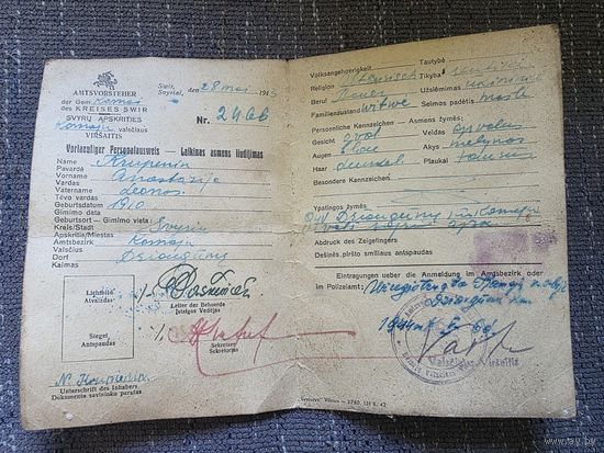 ДОК. ОККУПАЦИЯ. ВМВ.