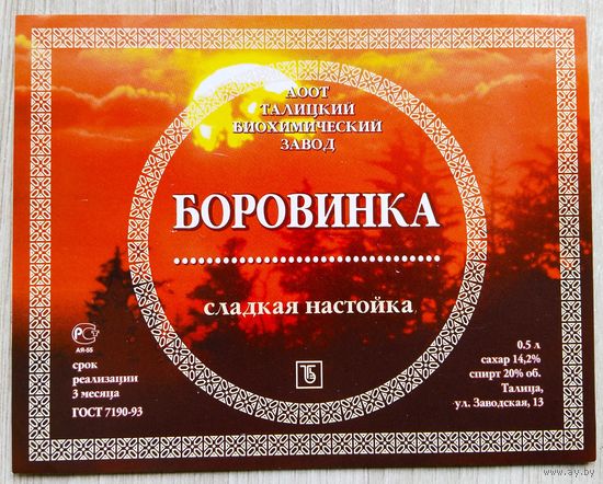 Этикетка винная.Россия. 1998-2006 г.00169.