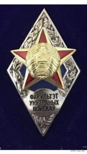 Факультет внутренних войск на белорусском языке