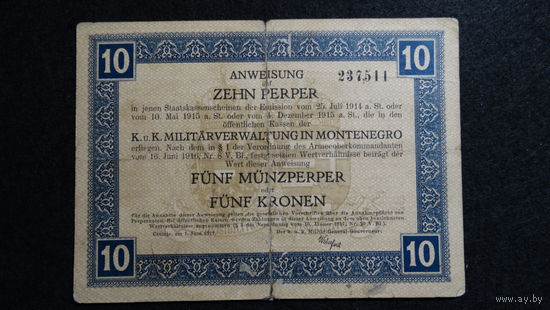 Австр. оккупация 10перпер/ 5мюнцперпер/ 5крон 1917г -редкая-