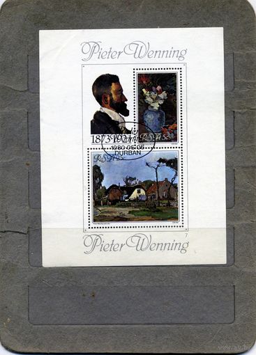 ЮАР, 1980, Питер Веннинг, почт блок спрец гашен