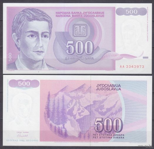Югославия 500 динаров 1992 UNC P113