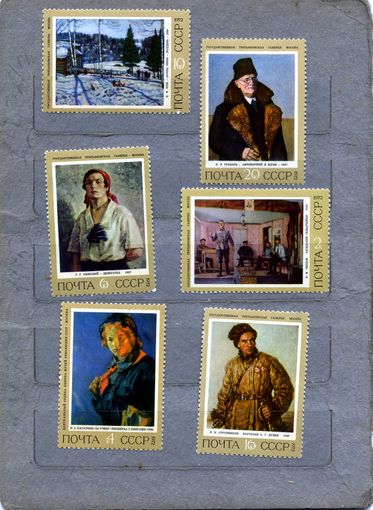 СССР, 1972,  Советская** живопись , серия,  5м, чистая