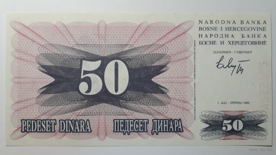 Босния и Герцеговина, 50 динар 1992 г. Серия HE. UNC.