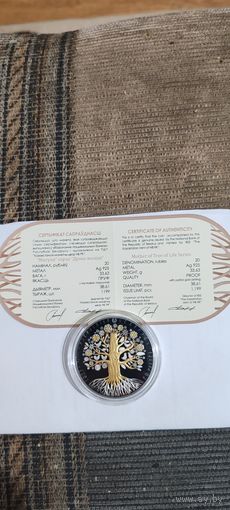 Матуля ( Мать ) серии Дрэва жыцця (Дерево Жизни). 20 рублей. Серебро 2023г. Республика Беларусь