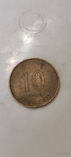 Гонконг 10 цент 1998