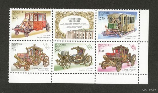Россия 2002, марки - транспорт, кареты, коляски, старинные экипажи России, блок с купоном