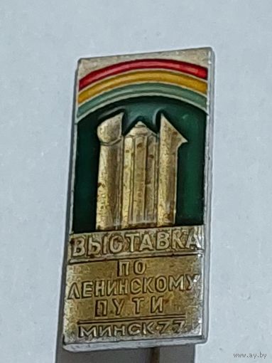 Значок " Выставка Минск 1977 "