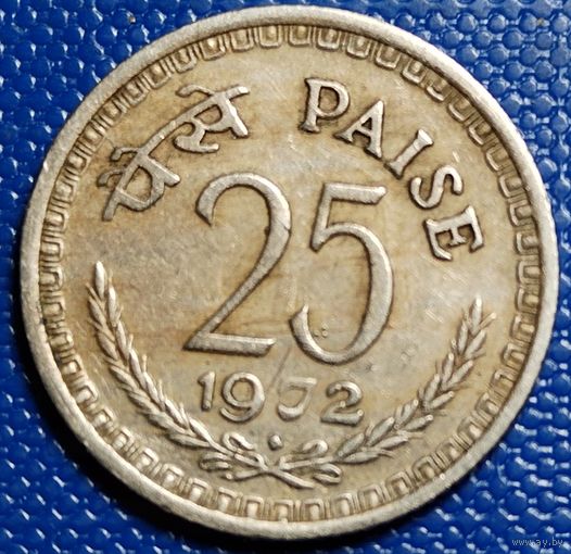 Индия 25 пайс 1972 г.