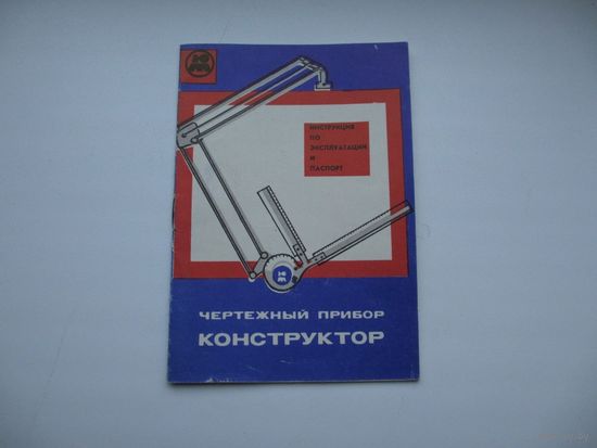 Инструкция