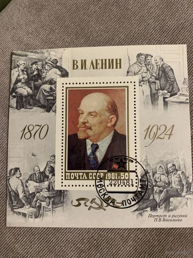 СССР 1981. Ленин. Блок