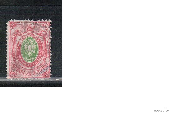 Россия-1868 (Заг.28)  гаш. , Стандарт, 6-й выпуск, ВЗ(верт.),