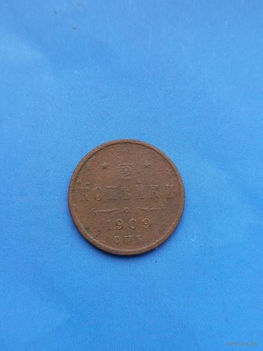 1/2 копейки 1909 год (40)