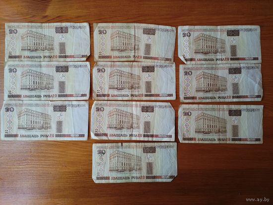 20 рублей 2000 г.