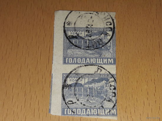 Россия РСФСР 1922 Голодающим. Поезд. 2 марки