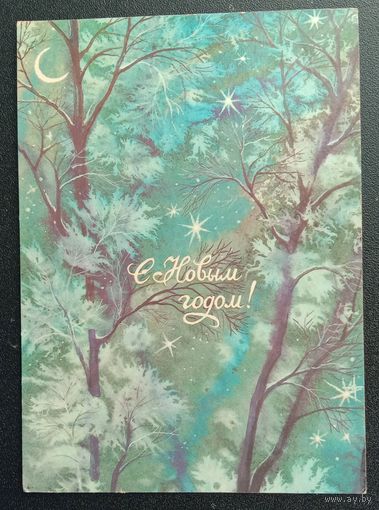 С Новым годом Художник Бедрак В. 1988