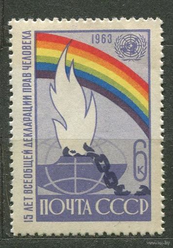 Декларация прав человека. 1963. Полная серия 1 марка. Чистая