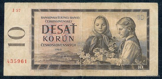 Чехословакия 10 крон 1960 год.