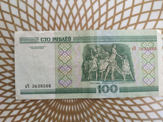 100  рублей вЧ 3638566 .