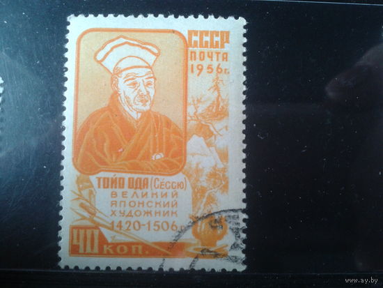 1956, Японский художник