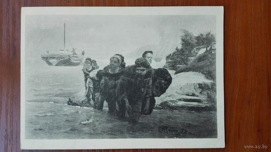1945. Репин. Бурлаки, идущие вброд