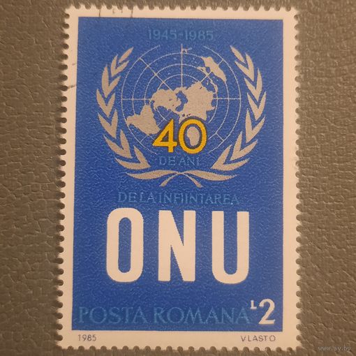 Румыния 1985. 40 летие ООН