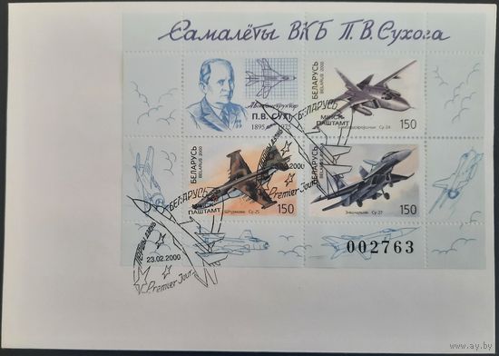 КПД. Самолеты ОКБ П.О Сухого. 2000 г.