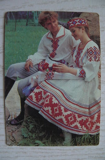 Календарик, 1990, Страхование жизни.