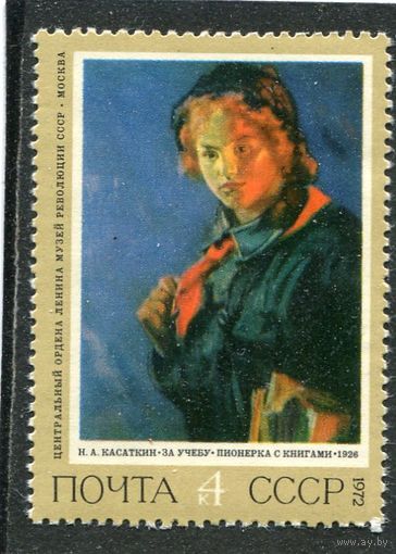 СССР 1972. Касаткин. За учебу