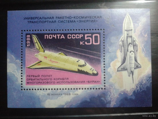 1988 Буран** Блок