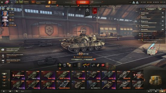 Личный аккаунт! (Lesta)