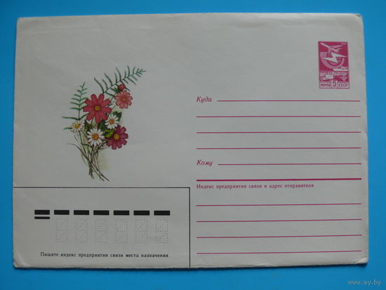 Конверт, Курьерова Л., Цветы, 1987, чистый.