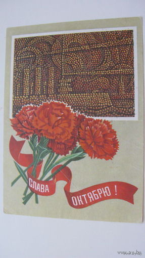 - октябрь 1976г.  чистая