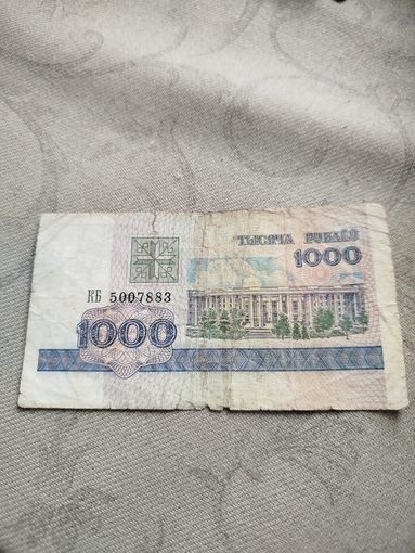Распродажа - 1000 рублёу 1998г.,Беларусь,КБ 5007883