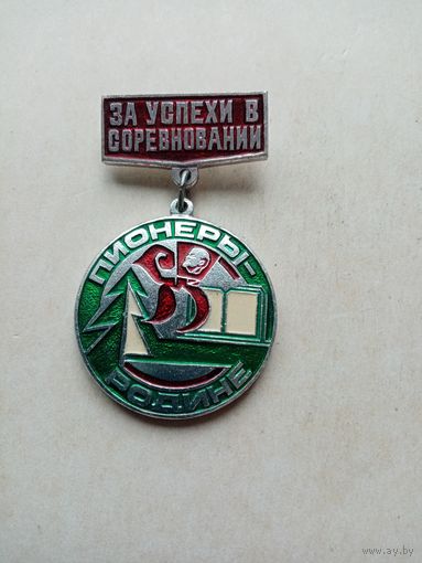 Медаль ПИОНЕРЫ РОДИНЕ