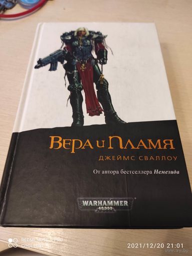 Warhammer 40000 Вера и пламя Sisters of Battles Warhammer 40000