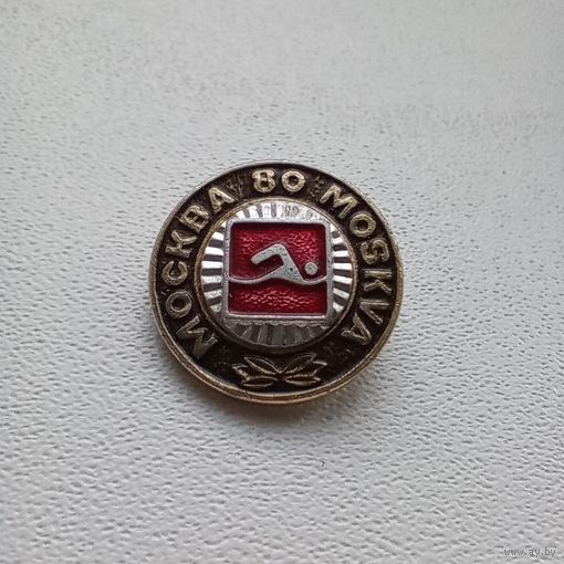 Значок СССР Олимпиада 1980 плавание