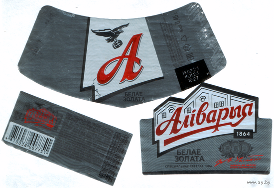 Этикетка пива Белое золото ПЗ Крыница б/у М718