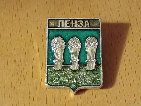 ПЕНЗА