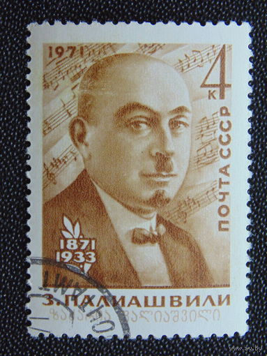 СССР 1971г. Известные люди.
