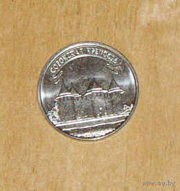 Приднестровье 3 рубля 2025 Крепость Сороки UNC