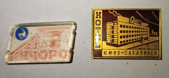 Два значка, Печора и Hotel Южно-Сахалинск. Цена за один
