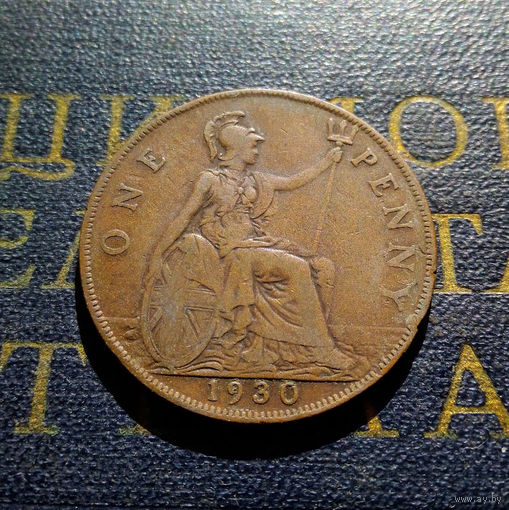1 пенни 1930 Великобритания #01