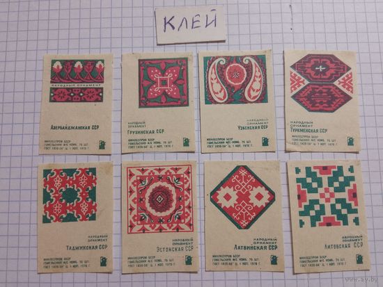 Спичечные этикетки ф.Гомель. Орнаменты. 1970 год