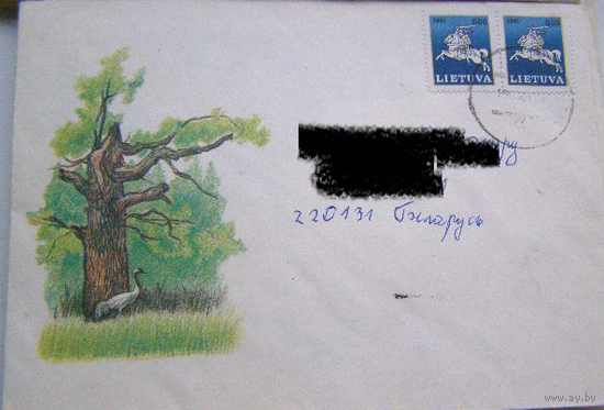 ХМК ПОЧТА ЛИТВА. 1991