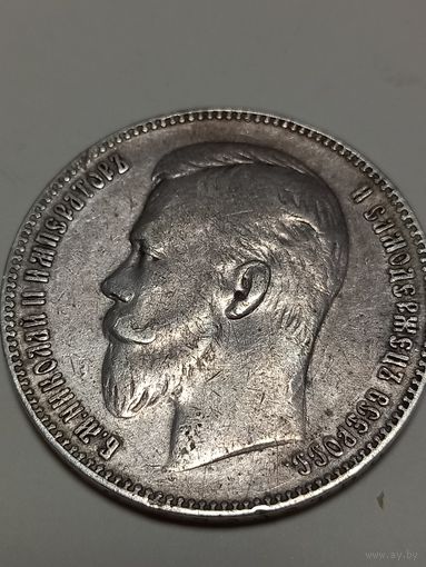 Рубль 1907 эб