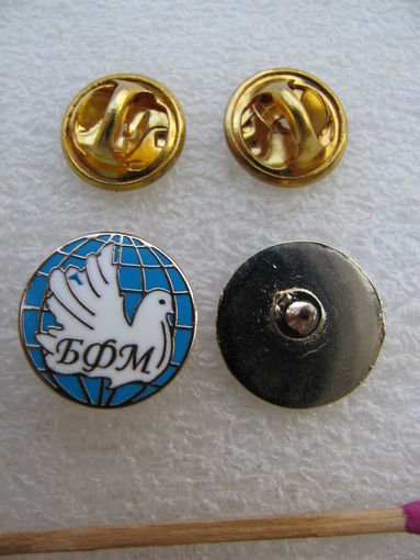 Знак. БФМ. Белорусский Фонд Мира. тяжёлый, цанга. цена за 1 шт.
