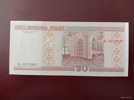 20 рублей 2000 (серия Ка) UNC