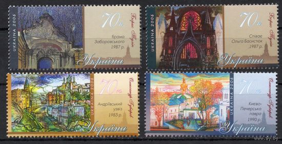 Украина 2006. Киев живопись 4 марки  (414)